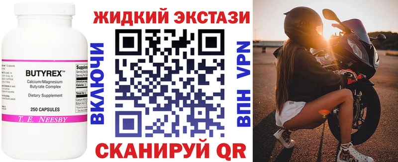 Купить закладки  Гулькевичи  Бутират GHB 