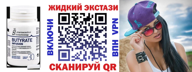 Бутират вода Гулькевичи