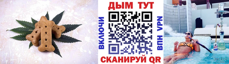 Печенье с ТГК конопля  Купить  Гулькевичи 