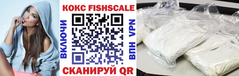 Купить  Гулькевичи  Кокаин FishScale 