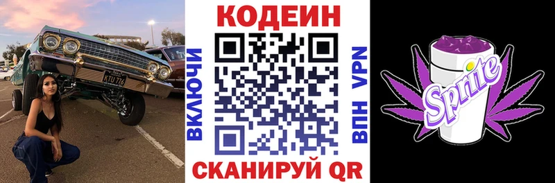 Купить где  Гулькевичи  Кодеиновый сироп Lean напиток Lean (лин) 