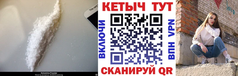 Купить закладки  Гулькевичи  Кетамин VHQ 