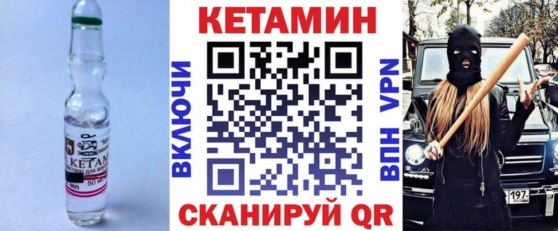 Кетамин ketamine Гулькевичи