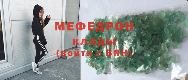 мяу мяу кристалл Зерноград