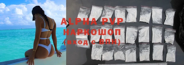 мяу мяу кристалл Зерноград