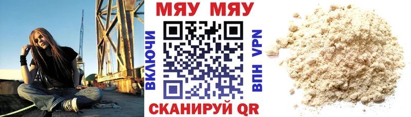 Мефедрон VHQ  Купить закладки  Гулькевичи 