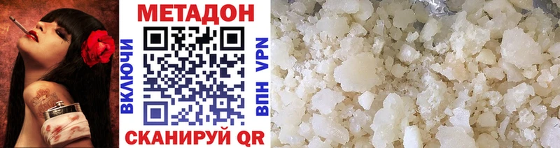 Метадон кристалл  Купить закладки  Гулькевичи 